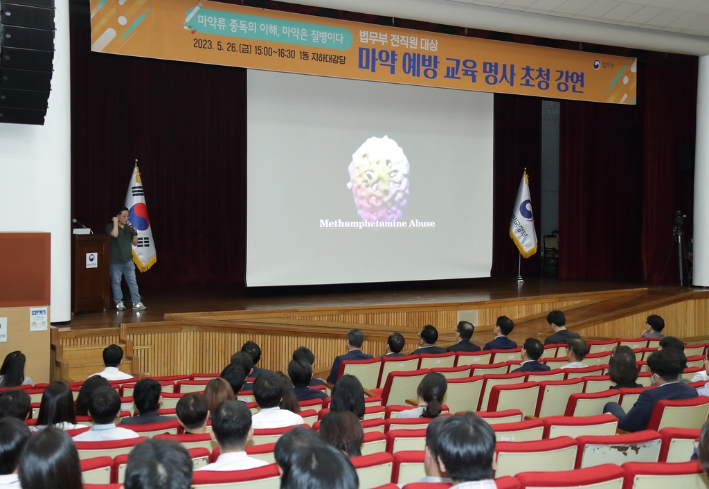 한동훈 "마약범죄, 단속뿐 아니라 예방부터 재활까지 총력"