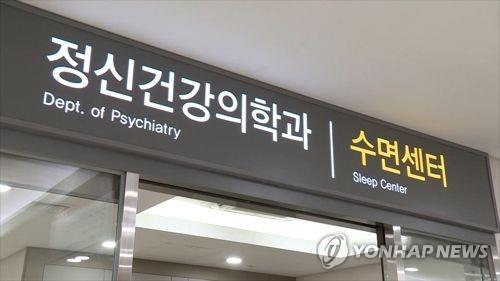 "감기에 내과 가듯"…2030에 문턱 낮아지는 정신과