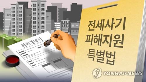 내달부터 전세사기 피해자에 DSR 미적용…연체정보 등록 유예