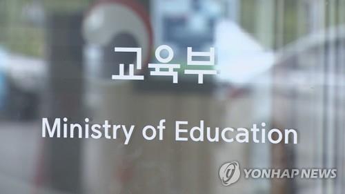교육부, 尹정부 출범 1년 성과자료집서 '자화자찬' 평가