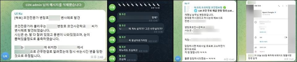 하태경 "김남국 코인 비리 폭로한 변창호, 살해 협박 받고 있다"