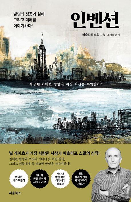 [신간] 인구소멸과 로컬리즘