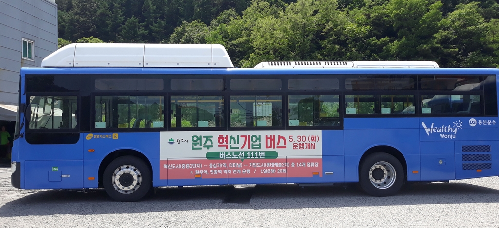 원주 111번 '혁기버스' 운행 시작…"도심권 이동 빨라진다"