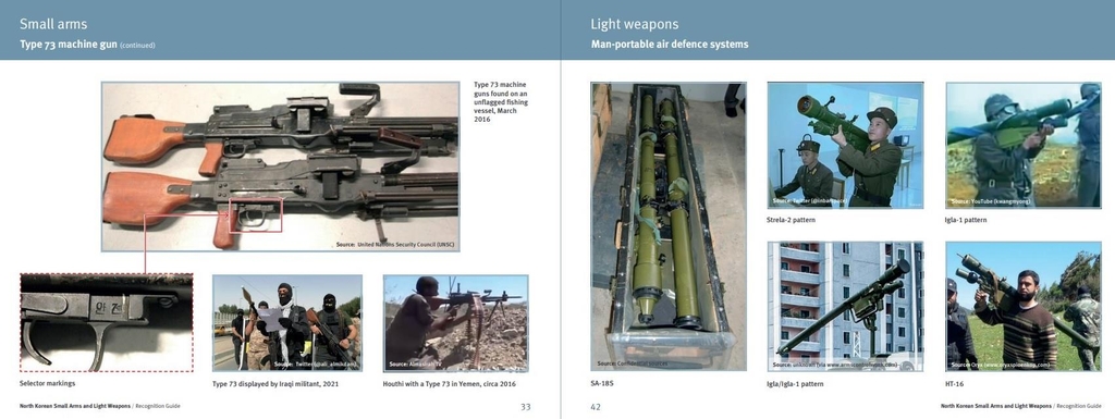 "북한 불법수출 무기 알아채는 법" NGO 안내서 발간
