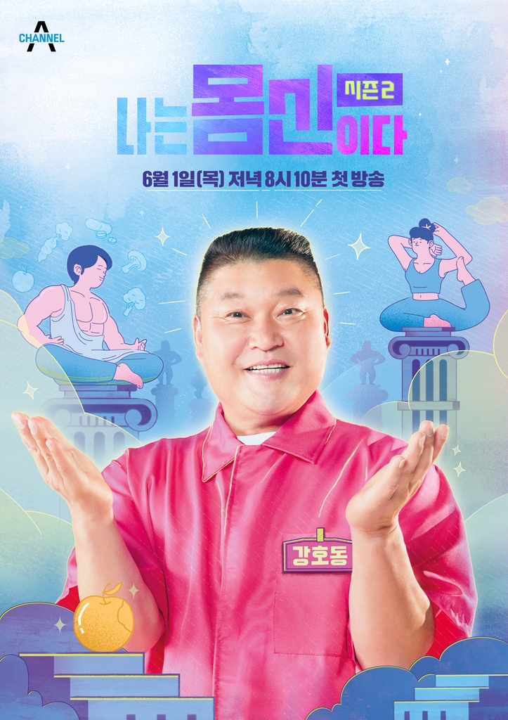 [방송소식] JTBC 새 드라마 '기적의 형제' 내달 28일 첫 방송