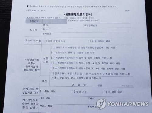 청주시 "4개 보건소서 사전연명의료의향서 접수"