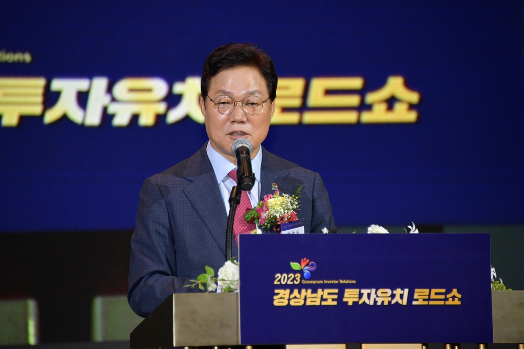 경남도, 부산서 '투자유치 로드쇼'…2조2천억 투자·2천명 고용