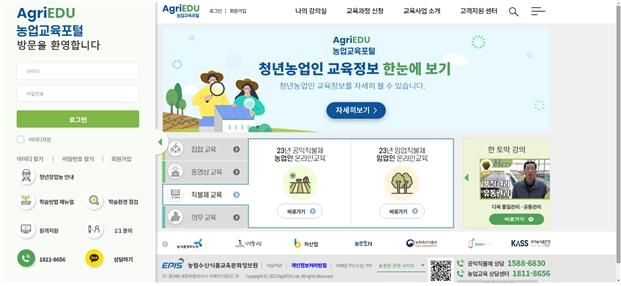 농식품부, 농업교육포털서 '청년농 교육콘텐츠' 제공