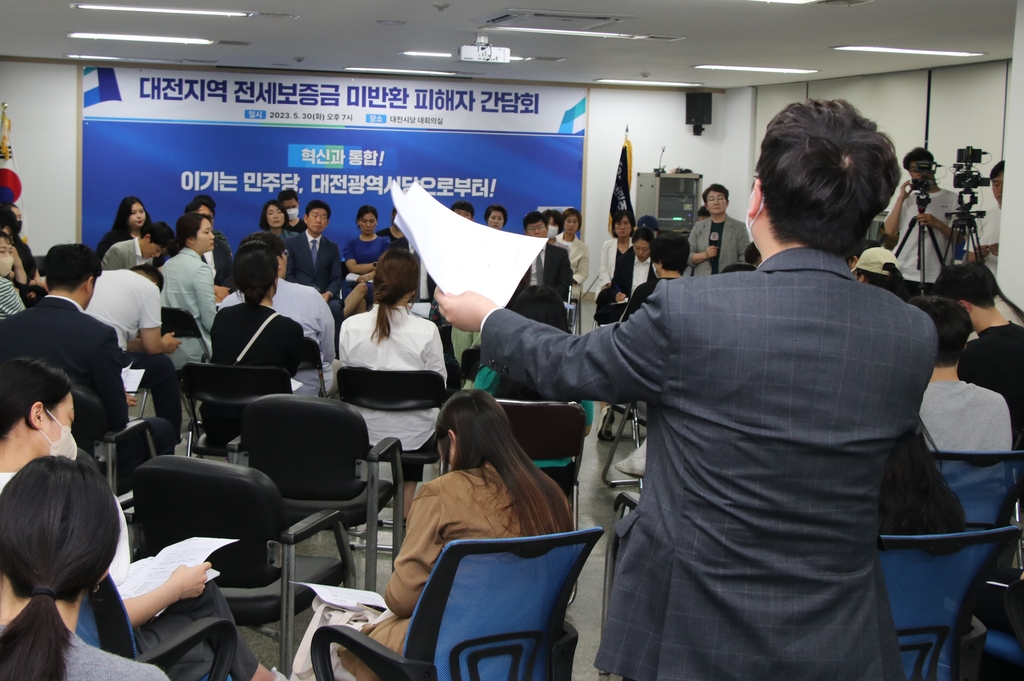 대전 전세보증금 미반환 피해자들 "내 편은 어디에도 없었다"