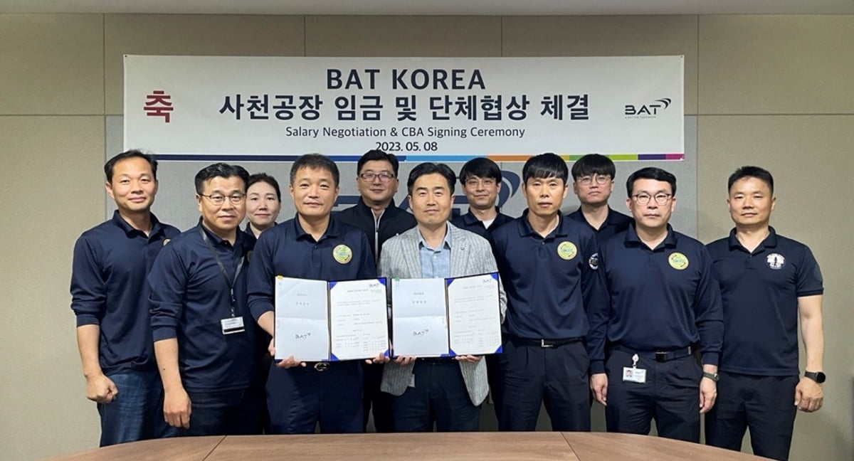 BAT코리아제조, 2024년까지 임단협 타결