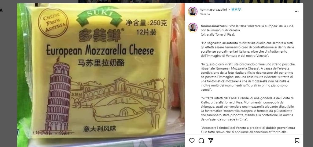 중국 유통 치즈에 '피사의 사탑'…이탈리아 '분노'