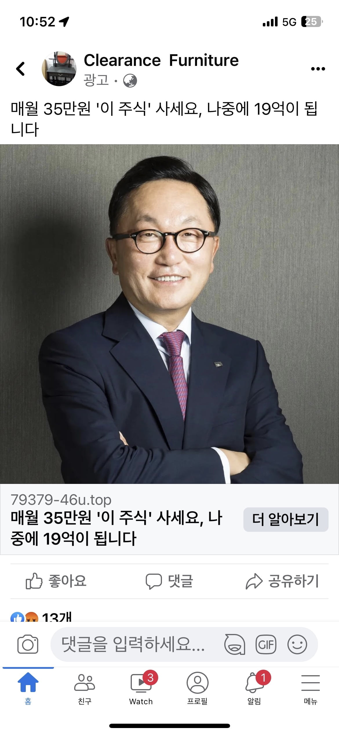 "이 주식 꼭 사세요"…유명 금융회장 사칭 가짜 페이스북 기승