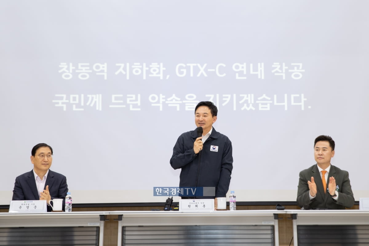 원희룡 국토교통부 장관(사진 가운데)이 10일 도봉구를 찾아 GTX-C노선 창동역 구간 지하화를 발표하고 있다. 
