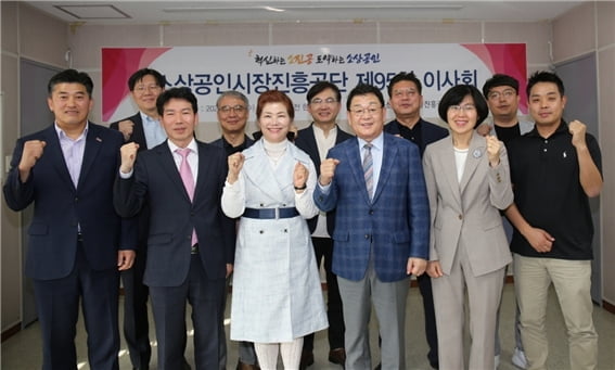 "내수 끌어올린다"...소진공, 내수활성화 맞춤형 대책 마련