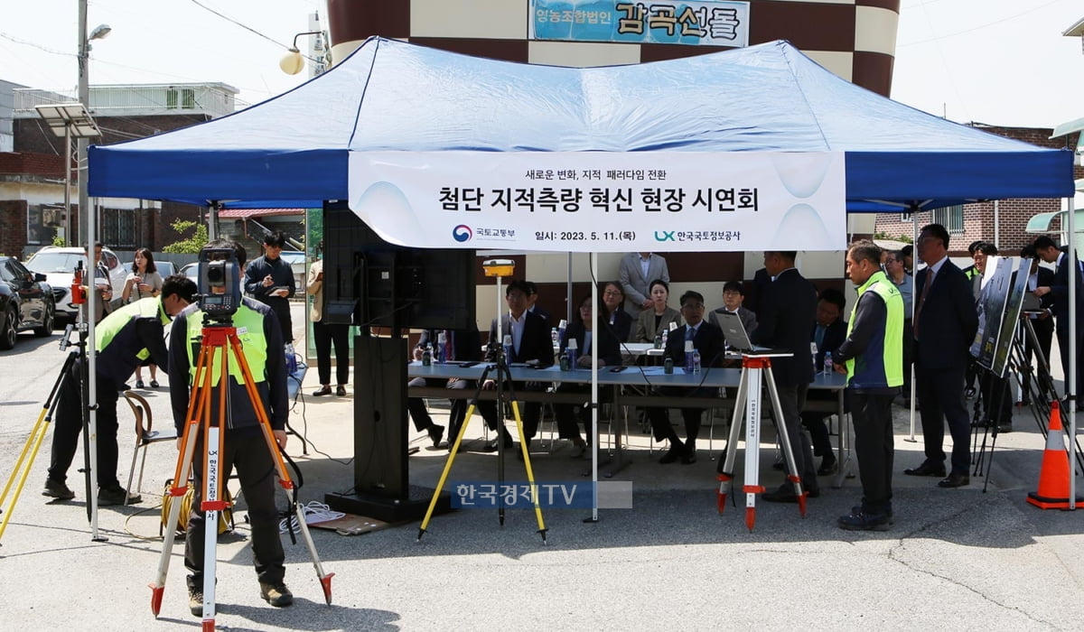 LX공사, 첨단 지적측량 시연회 개최…"가상공간에서 서비스 제공"