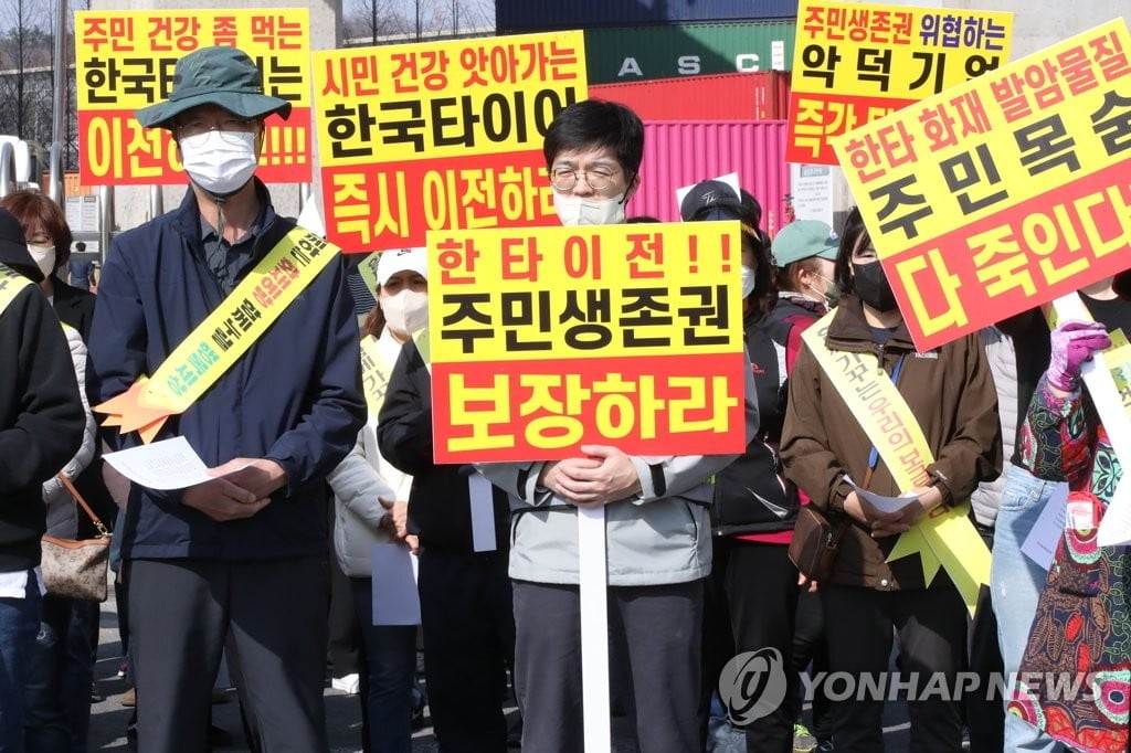 '수시로 대형 화재' 한국타이어 공장, 대전서 쫓겨나나