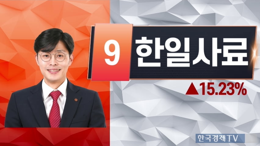 한국경제TV 대박천국 1부 '베스트 종목31', 이경락 파트너 "까탈스러운 종목 선정의 시간"