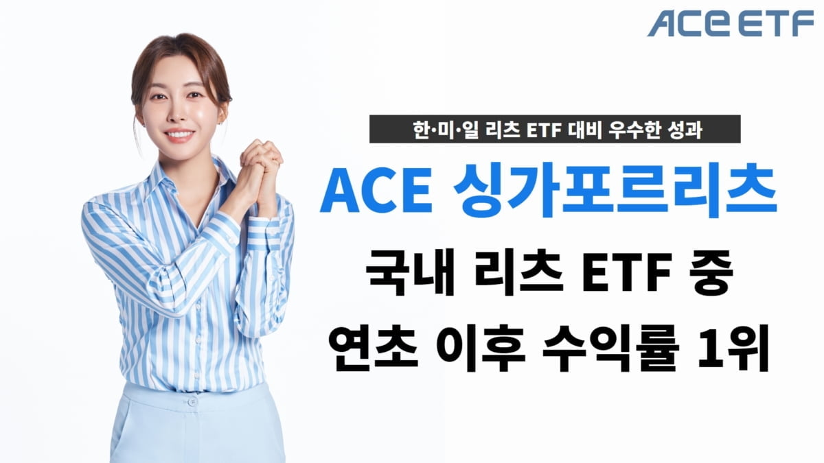 한투운용 "싱가포르리츠 ETF, 연초 이후 수익률 10.85%"