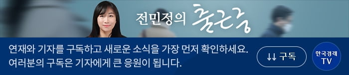 '덜 받고 더 일하기' 어디까지 가능한가요? [전민정의 출근 중]