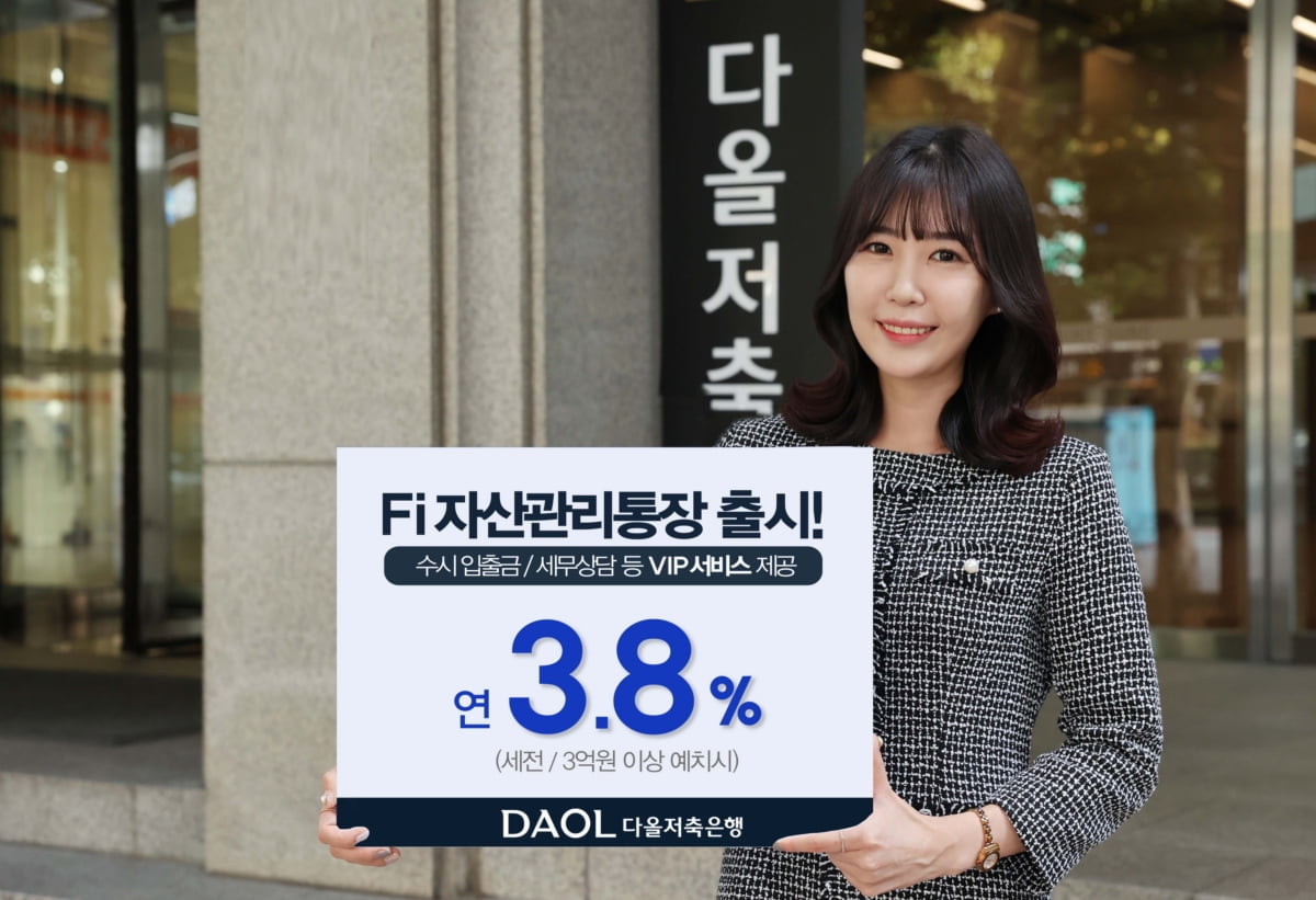 고액자산가 위한 파킹통장 출시…하루만 맡겨도 카지노 가입머니 즉시지급 연 3.8%