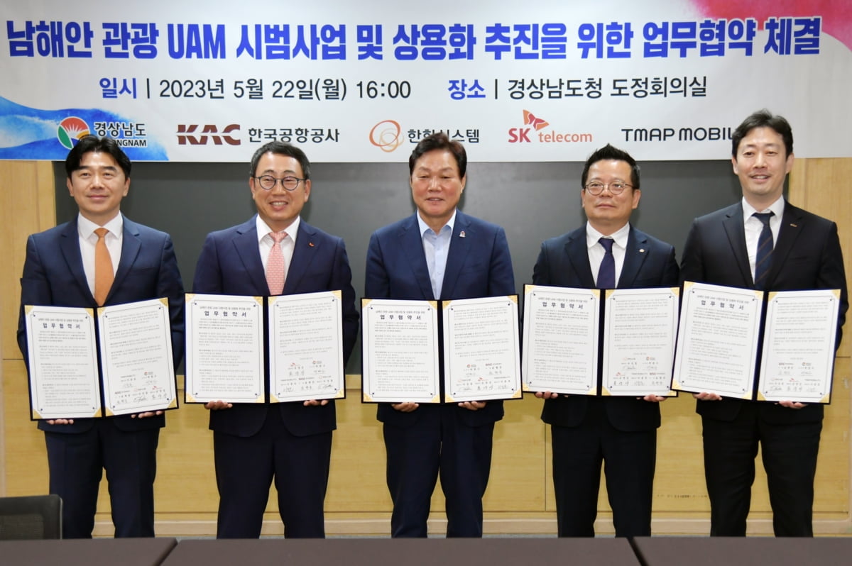 SKT컨소, 남해안 관광 UAM 사업 추진