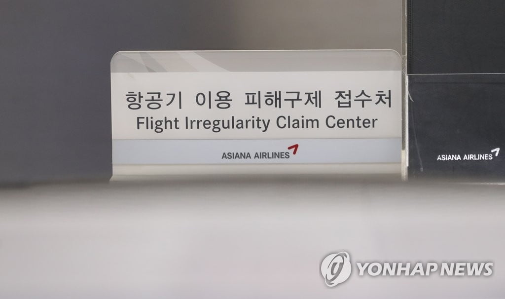 아시아나, '출입문 열린 항공기' 탑승객 피해 구제