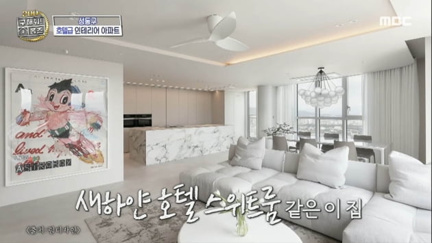 '김연아♥' 고우림 "손님 초대하고 싶어 미칠 듯"…호텔급 인테리어에 감탄[TEN이슈]