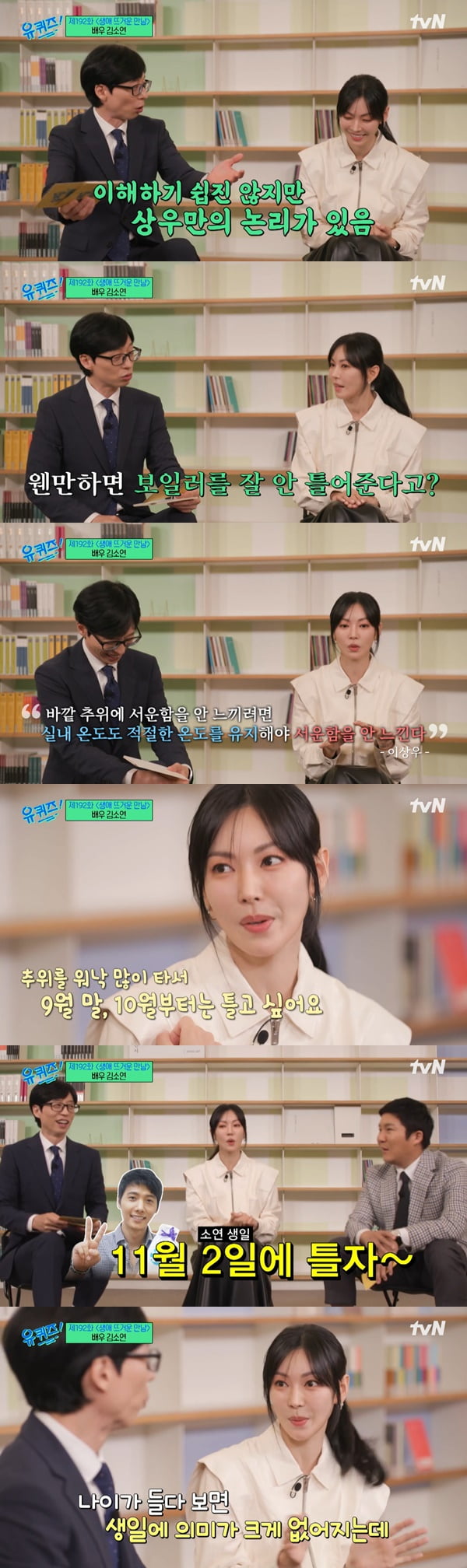 /사진=tvN '유 퀴즈 온 더 블럭' 방송 화면 캡처