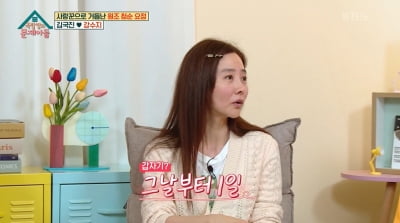 강수지 "♥김국진, 날 강아지라 불러" 듣고도 믿을 수 없는 닭살 애칭 [종합]