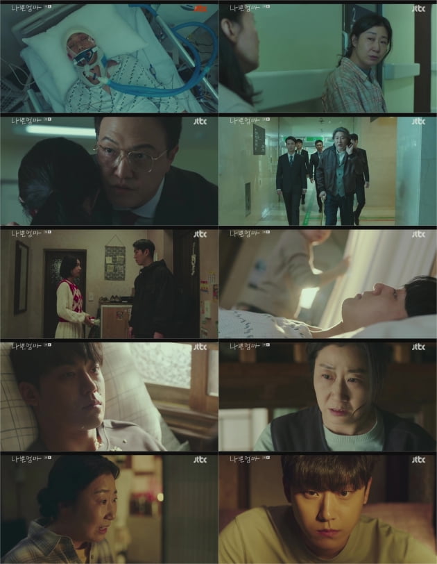 /사진=JTBC '나쁜엄마' 방송 화면