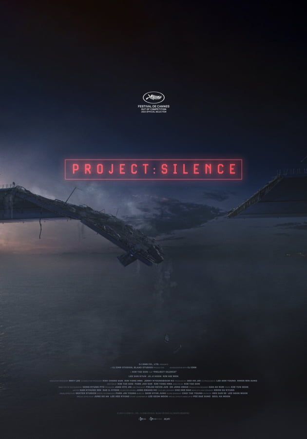 /사진=영화 '탈출: PROJECT SILENCE' 해외 포스터