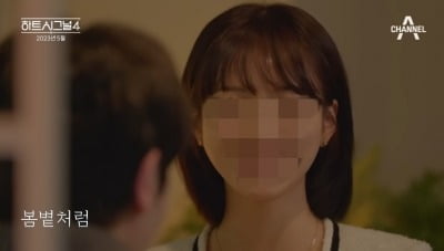 '하트시그널4' 女 출연자, 의사 남친 사실 아니다…제작진 "연애 중인 출연자 없다" [TEN이슈]