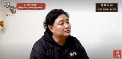 DJ DOC 정재용 "여자 복 없어…우울증·공황장애·대인기피증 심했다" 충격 근황