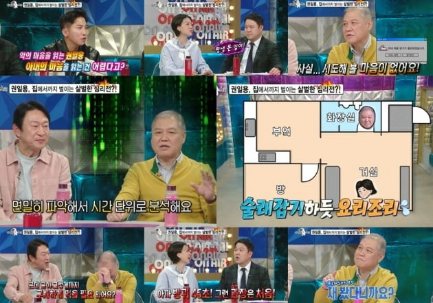 ./사진= 네이버 TV MBC ‘라디오스타’ 영상 캡처