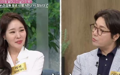 김태현♥미자, 결혼 1년만 위기…"각방까지 생각했다" 충격 고백 ('동치미')