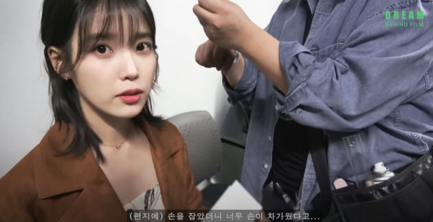 '논란 속 등장' 아이유, 손잡아준 팬에 "내 손 원래 차가워"('이지금')