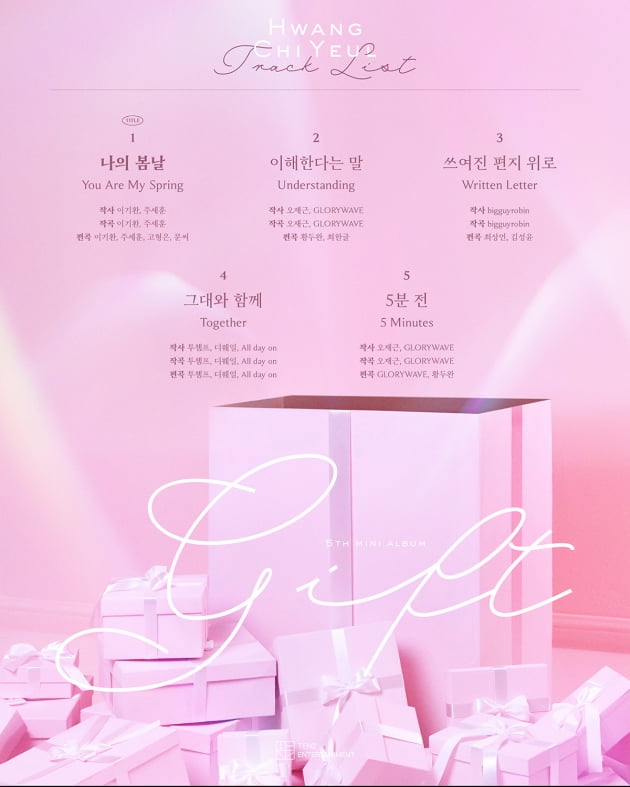 [공식] 황치열, 1년 만에 컴백…♥ 마음 담은 'GIFT'