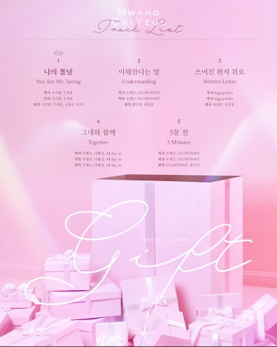 [공식] 황치열, 1년 만에 컴백…♥ 마음 담은 'GIFT'