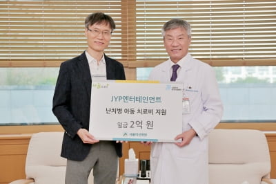 JYP, 서울아산병원에 취약계층 아동청소년 환자 위해 치료비 2억 기부