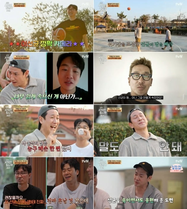 ./사진제공 = tvN ‘아주 사적인 동남아’ 8회 영상 캡처