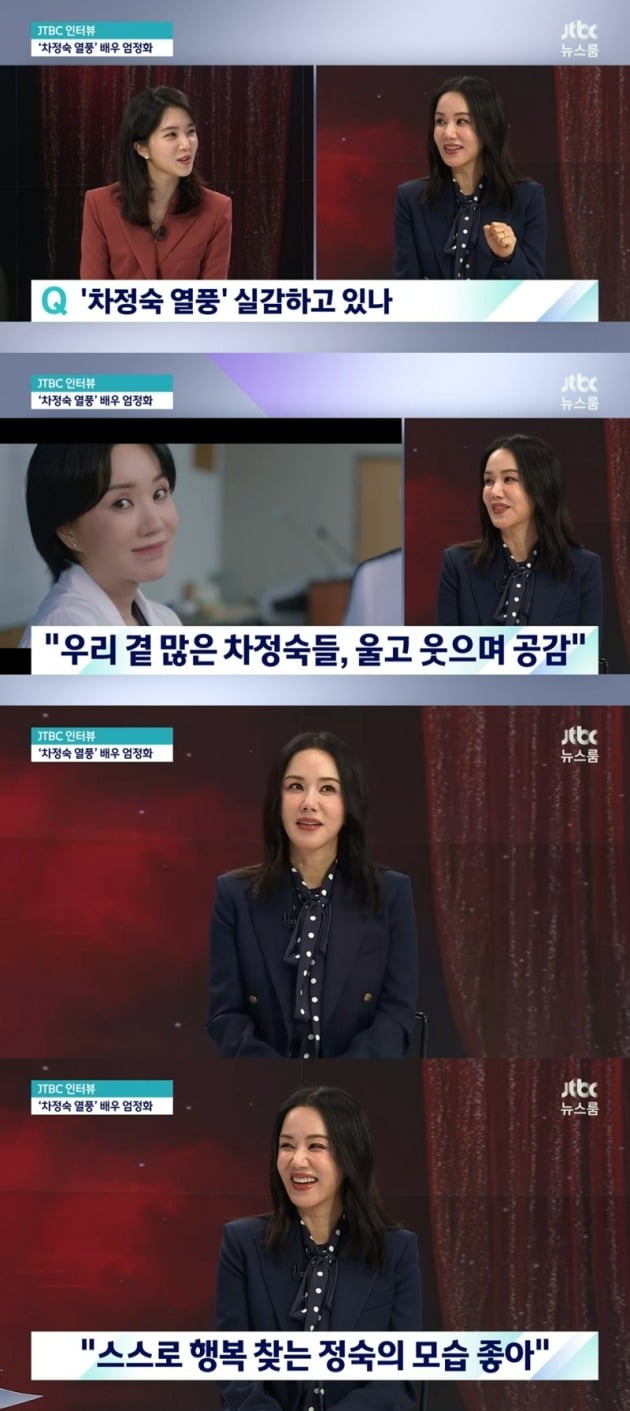 사진=JTBC 방송 캡처