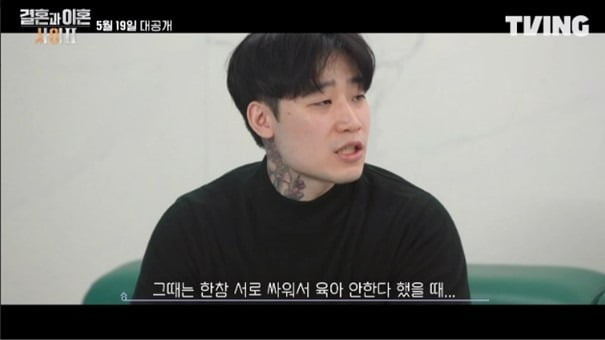 사진제공=티빙 '결혼과 이혼 사이2'