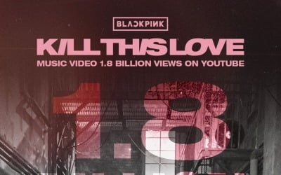 블랙핑크, 'Kill This Love' 뮤직비디오 18억뷰 돌파