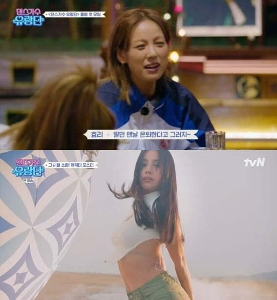 사진=tvN '댄스가수 유랑단' 방송 화면.