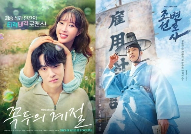 '꼭두의 계절', '조선 변호사' 포스터./사진제공=MBC