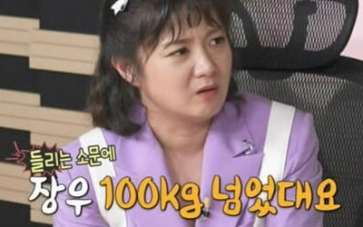 "95→100kg 넘어" 이장우, 몸무게 깜짝 공개