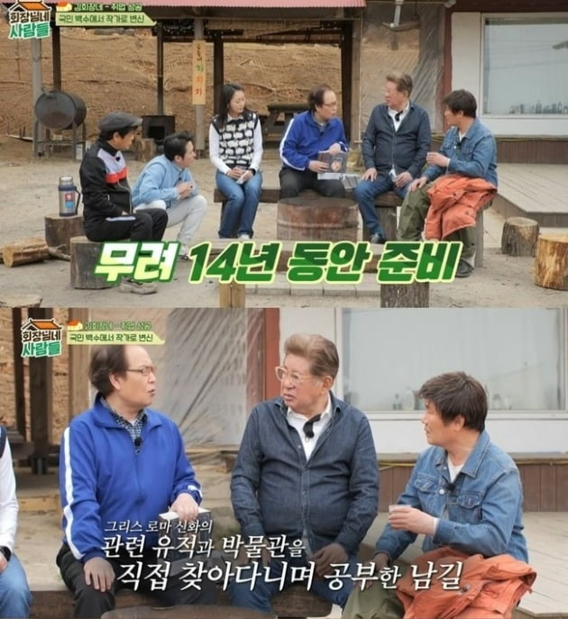 ./사진= tvN STORY ‘회장님네 사람들’