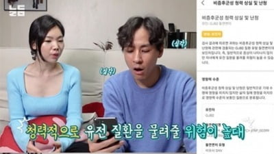 [종합] 이다은♥윤남기, 유전자 검사로 밝혀진 '딸 리은 양'의 청력 질환? ('남다리맥')