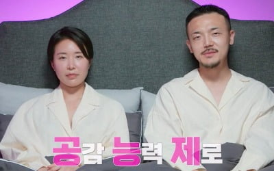 '이은제♥' 동거남 도경학 "최수종 말고 '종' 되겠다"('결말동')