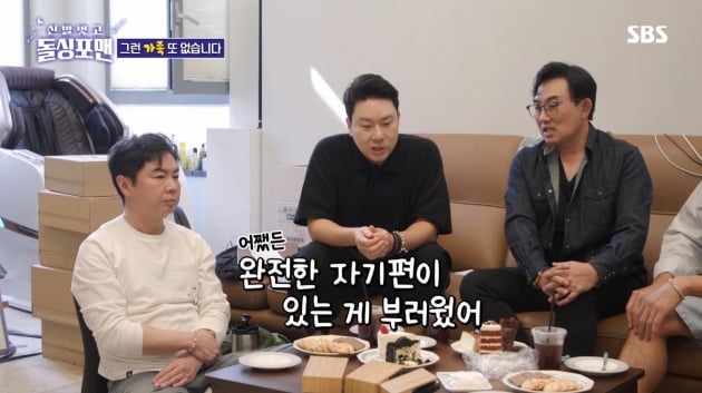 이상민, 전처 이혜영과 이혼 후 '그런 사람 또 없습니다'…눈물로 들은 노래('돌싱포맨')[TEN이슈]